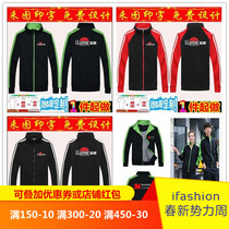 Building installation and maintenance company car glass film factory workshop staff workers workers clothes outside set printing custom