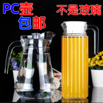 Acrylic striped zap pot cold kettle plastic cool water bottle clear juice pot PC drink pot beer cup