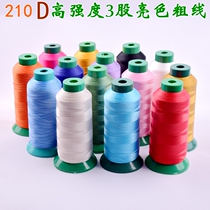 210D High Strength Sewing Thread Wire Light Leather Line Sofa Canvas Denim 3 strands of parquet special line