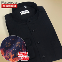 Hengyuan Xiang Cai Sheep mens warm shirt plus velvet thickened business Leisure stand neck shirt mens long sleeve shirt winter