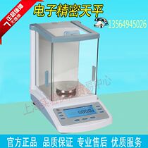 (Original) Shanghai Puchun 0 001G electronic balance analysis balance electronic scale
