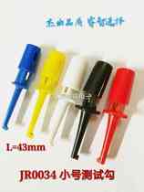 Small hook test hook alligator clip instrument quick test hook spring thimble wire hook test needle piece hot sale