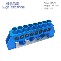 8-hole 1-in 7-out rail-type bridge-type zero line row one-in-multiple-out splitter with terminal row in the distribution box