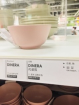 IKEA domestic IKEA Denola stone porcelain bowl ceramic bowl multi-color kitchen tableware Fashion Specials