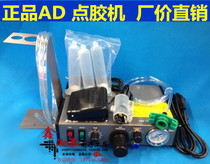 Promotional price AD982 points glue dispenser glue controller Manual glue dispenser AB glue dispenser drop glue machine gluing machine