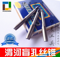 Shaanxi Weihe blind hole Machine tapping blind hole tap M2 2 5 3 4 5 6 8 10 12