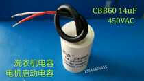 CBB60 14uF 450v motor running start capacitor washing machine capacitor motor Motor capacitor