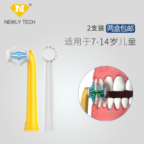 Nule childrens electric toothbrush matching brush head NT500 7-14 years old