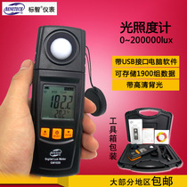 Peezhi 0 1LUX high-precision light illuminometer illuminance instrument light illumination intensity weak light photometric meter GM1020