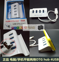 otg mobile phone tablet miro with bracket Android dual-use OTG data cable multi-function mouse keyboard U Type-c