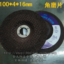 100*4 * 16mm angle grinding wheel blade fish scale grinding piece NHS angle grinding piece