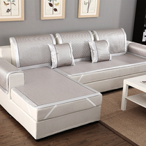 Summer mat sofa cushion summer cool cushion Ice Silk rattan mat ice non-slip fabric European sofa cover sofa towel customized