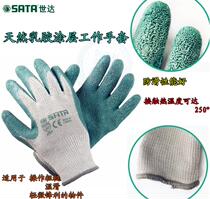 Shida rubber gloves wear-resistant anti-slip cut gloves Labor insurance work gloves latex wrinkles work rubber gloves