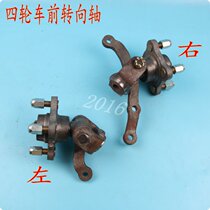 Electric Vehicle Accessories Electric Quadricycle Sightseeing Car Disc Brake Front Axle Assembly Bridge Head New Energy Car Axle Head Retrofit