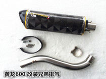Huanglong 600BN600 Scorpio carbon fiber hex exhaust Huanglong 600 modified exhaust pipe brother exhaust pipe