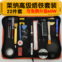 Lena 22-piece tool kit set Professional grade repair phone network iron send disassembly screwdriver electric soldering iron set