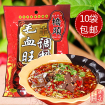 (2 bags) Qiaotou Maoxuewang seasoning 160g spicy hot pot bottom Chongqing specialty