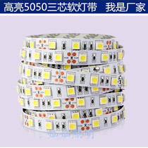 led light strip waterproof 5050 patch commercial mobile phone jewelry counter Lighting ceiling shop soft light bar 12V low voltage