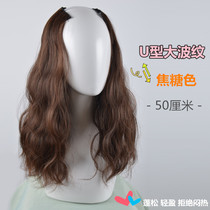 Wig female long straight hair U-shaped half headgear Real hair invisible incognito realistic net red clavicle from natural fluffy long hair