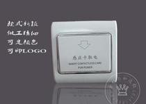 High-frequency power switch Hotel switch Hotel switch card power switch induction card power switch can be delayed