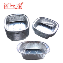 Babbiker 10 disposable fast food lunch box packing box square tin foil tin paper bowl aluminum foil box bowl XZH1818