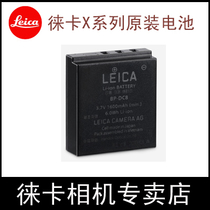 Leica X X113 1x2 X Vario mini m Original Battery BP-DC8 Protection