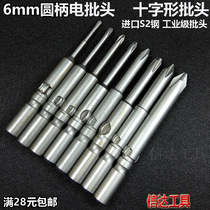 802 electric screwdriver head round handle batch head cross batch set electric screwdriver head imported S2 steel