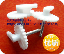 Automatic mahjong machine gear Shangsheng Mahjong machine accessories Plastic universal parts original rocker gear Mahjong machine shaft