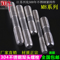 8mm304 stainless steel stud stud screw screw M8 * 30 35 40 45 50 55 60 _150