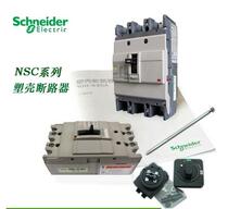 Schneider Molded Case Circuit breaker accessories shunt coil AC220V NSC100SHT200AC original stock