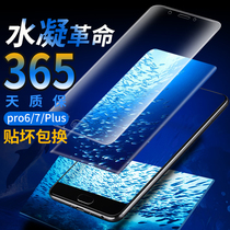 Meizu pro7 tempered soft film Pro7plus water coagulation film Meizu pro6s full screen mobile phone film Pro6 blue light plus front and rear back film without white edge HD transparent all-inclusive anti-drop