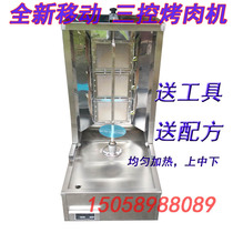 Gas Three-control Turkey Grill Machine Basil Automatic Rotary Roast Meat Oven Meat Barrel Mixed Meat Clip Machine Commercial
