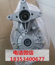 Fului LiChi four-wheel electric vehicle electric E360 E360 E3-d E3-F E3-F gearbox assembly