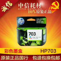 Original HP HP703 black color K109a 209a 510a D730 F735 printer cartridges