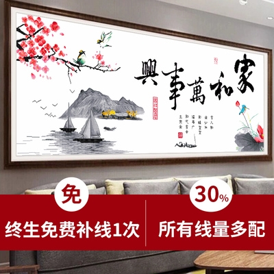 Home a and Wanshixing simple 2019 New Line embroidery cross-stitch wind large living room own handmade Chinese embroidery 20