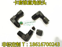 Hydraulic joint oil pipe joint transition joint outer wire inner sleeve right angle 10-zg1 4 2 points