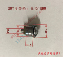 SMT CONNECTION TABLE PULLEY BELT IDLER 10MM IDLER 10MM GROOVE WIDTH PULLEY