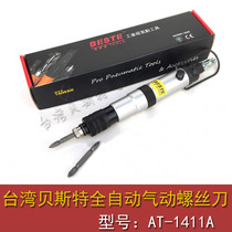 Taiwan Best 1141A industrial-grade pneumatic clutch wind batch BESTE automatic screwdriver screwdriver