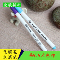 Non-woven fabric DIY fading pen Water-soluble pen Gas-eliminating pen hydrolyzed pen cross stitch Japan imported ADGCR