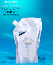 Han Jia people lpp repair dry hair film without transpire amino acid hair conditioner Female soft and smooth hydrotherapy vegetarian hair spa