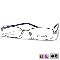 Full frame alloy myopia glasses frame plate legs womens oval section medium red-purple 15-year-old shop:118