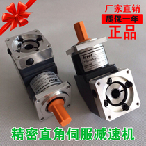 Right angle planetary reducer precision corner right angle servo motor reducer 90 degree output Reducer