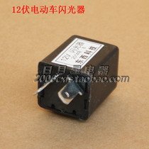 Electric car accessories electric car 12 volt flasher 48V turn signal flasher 12 volts