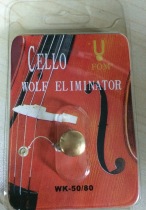 FOM cello Wolf sound device Wolf sound elimination brass material easy to operate and significant function
