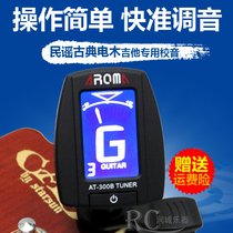 Classical acoustic guitar special tuner Bakelite guitar tuner Bakelite bass electronic tuner