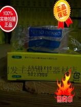 Original Japanese high temperature tape 0 13*25*10 fake one penalty ten