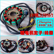 Zongshen Motorcycle engine original factory 110 125 250 11 class 12 class 18 pole magnetic motor stator power generation coil