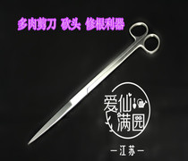 Fleshy head root scissors are simple and convenient suitable for flower pot planting needs to be prepared for Jiangsu Aixian Manyuan