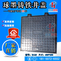 Ductile iron square manhole cover electric manhole cover cast iron communication manhole cover rain sewage water well cover 600 × 600