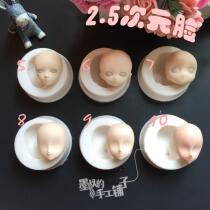 Mo Shujia Ultra-light clay fondant soft ceramic silicone face film Face mold flip mold face 2 5-dimensional face film